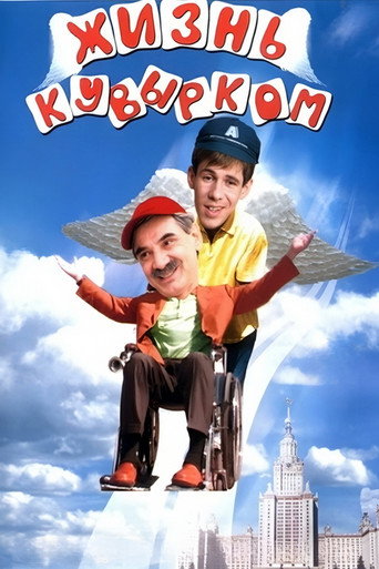 Bringing Upside Down the Life movie poster