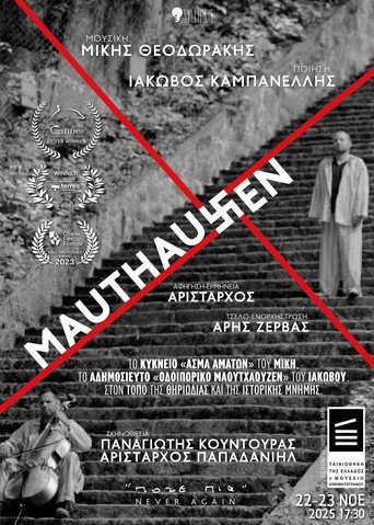 Mauthausen movie poster
