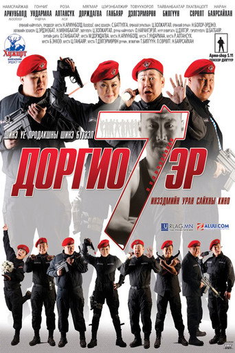 Concuss 7 men movie poster