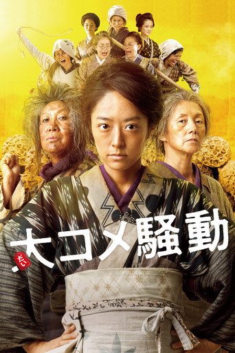 Angry Rice Wives movie poster