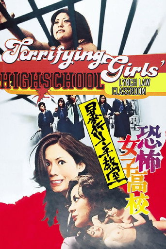 Terrifying Girls' High School: Lynch Law Classroom movie poster