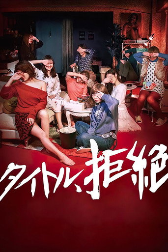 Life: Untitled movie poster