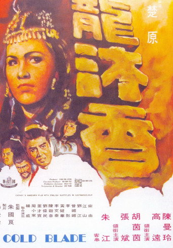Cold Blade movie poster