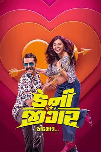 Danny Jigar - Ek Matra movie poster