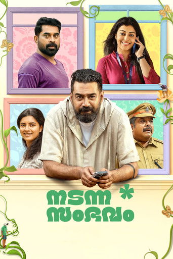 Nadanna Sambhavam movie poster