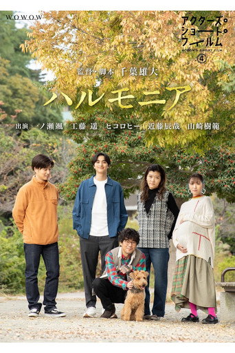 Harmonia movie poster