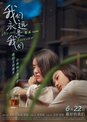 We Are Forever movie poster