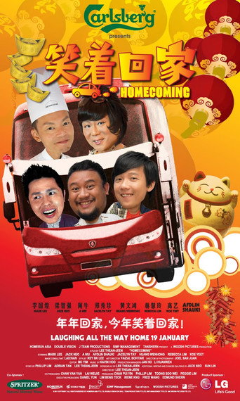 Homecoming movie poster