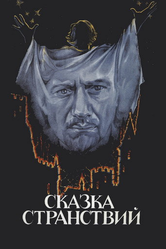 The Story of the Voyages movie poster