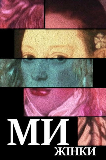 We Are Women movie poster