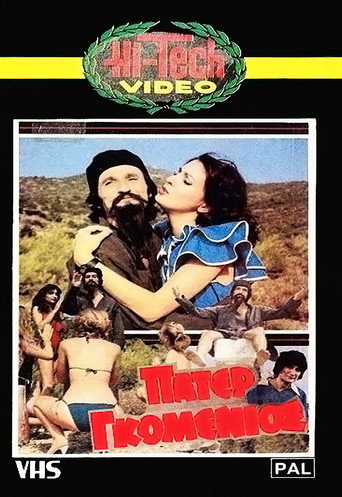 Father Gomenios movie poster