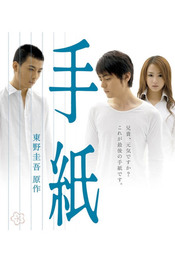 The Letters movie poster