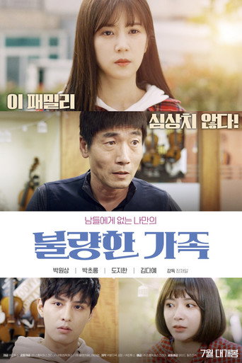 Road Family movie poster