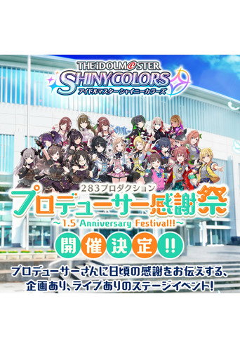 283 Production Producer Kanshasai ～1.5 Anniversary Festival!!～ movie poster