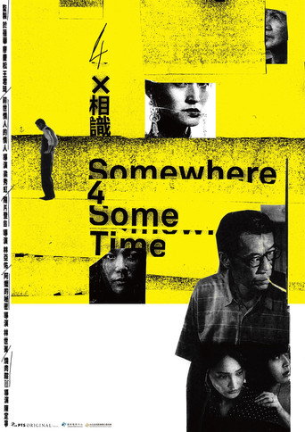 Grandmother’s Small Talk movie poster