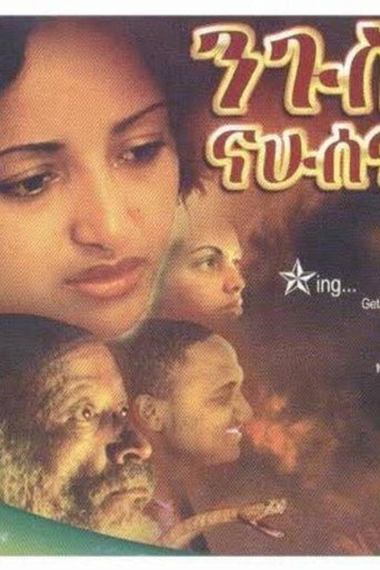 King Nahusenay movie poster