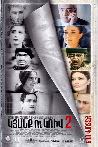 The Line 2: 25 Years Later movie poster