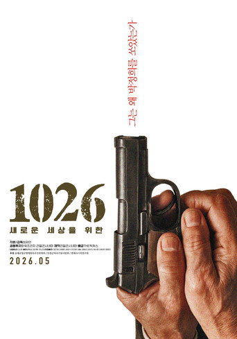 1026: For a New World movie poster