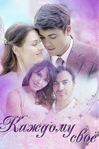 To Each His Own movie poster