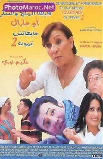 She's Hypertensive and Diabetic But Refuses to Die 2 movie poster