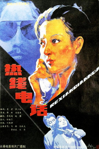 The Hot Line movie poster