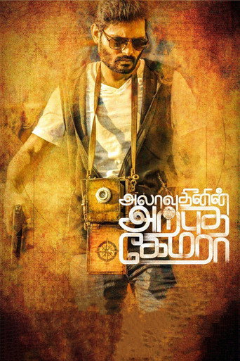 Alaudhinin Arputha Camera movie poster