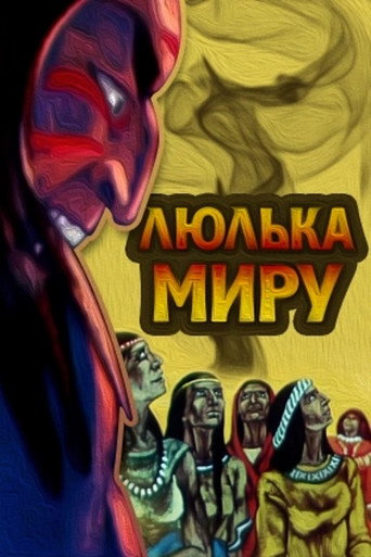 The Peace Pipe movie poster