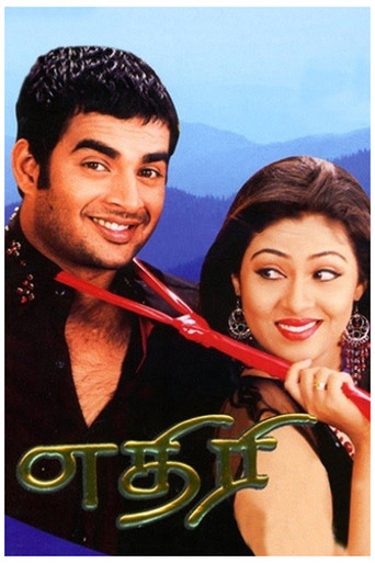 Aethiree movie poster