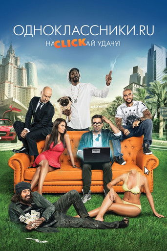 Odnoklassniki.ru: The Magic Laptop movie poster