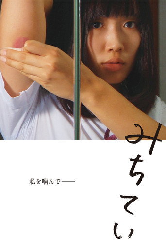 Michiteiku movie poster