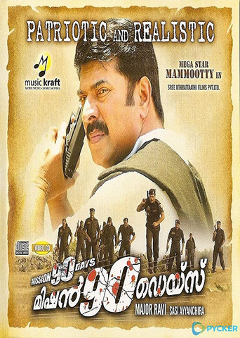 Mission 90 Days movie poster