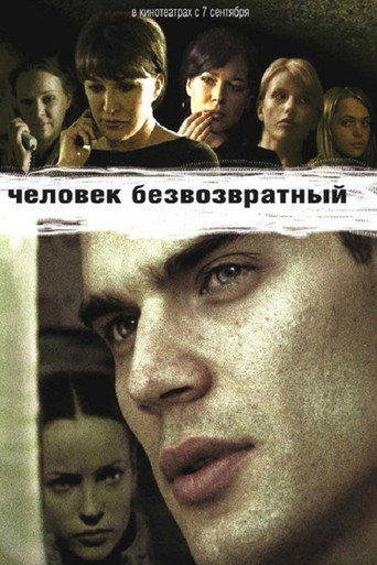 The Man of No Return movie poster
