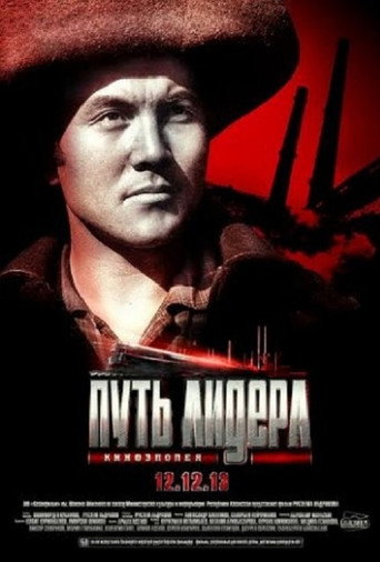 Iron Mountain movie poster