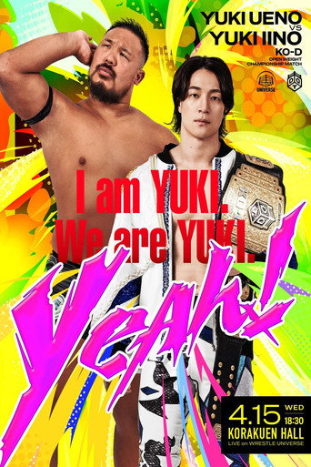 DREAM LIGHTS ~DDT What Do You Think on Wednesday?~ movie poster