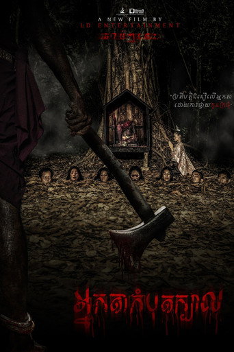 Beheading movie poster