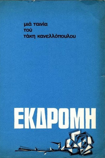Excursion movie poster