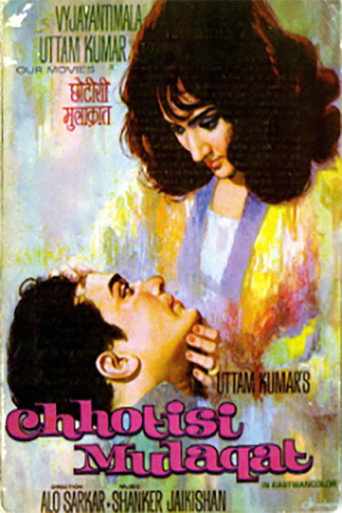 Chhoti Si Mulaqat movie poster