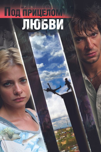 In the Crosshairs of Love movie poster