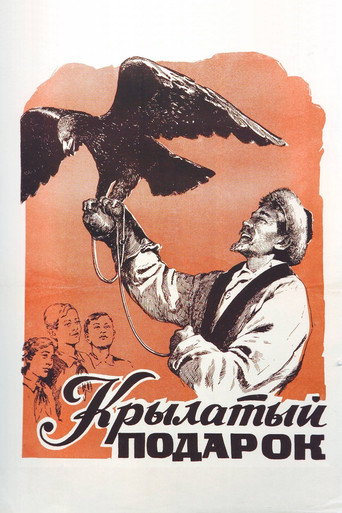 Winged Gift movie poster