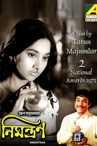 Nimantran movie poster