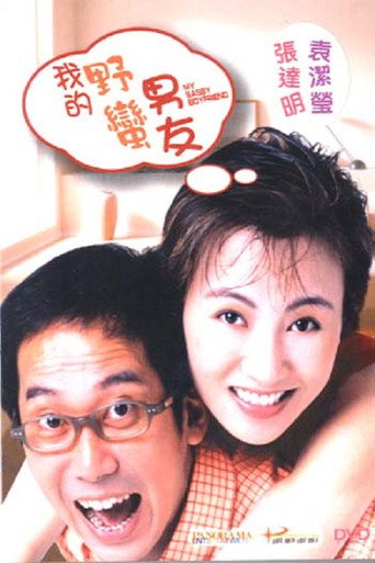 My Sassy Boyfriend movie poster