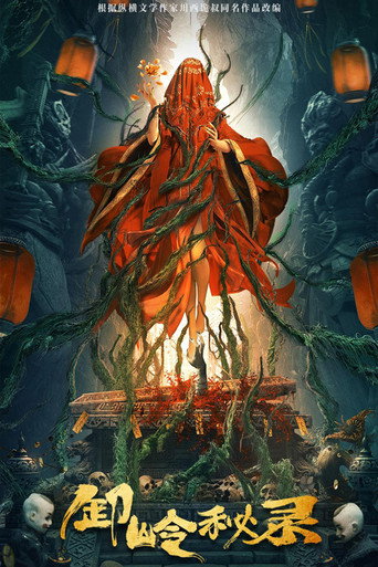 The Kiddie Grave movie poster