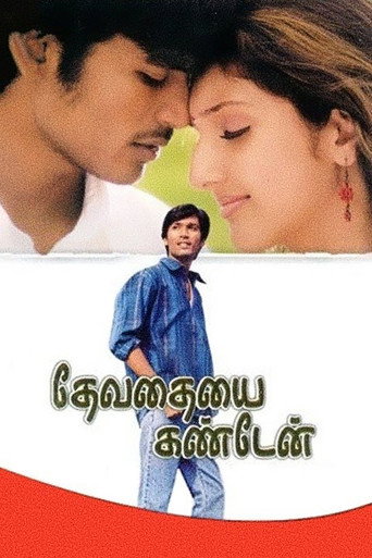 Devathayai Kanden movie poster