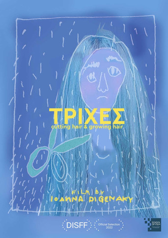 Trixes movie poster