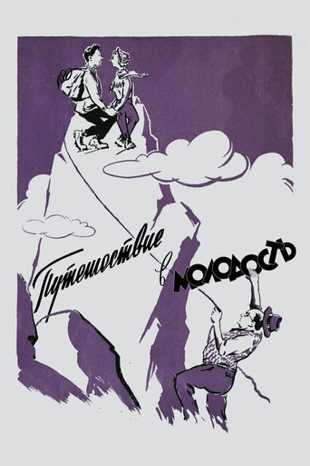 Journey to the Youth movie poster