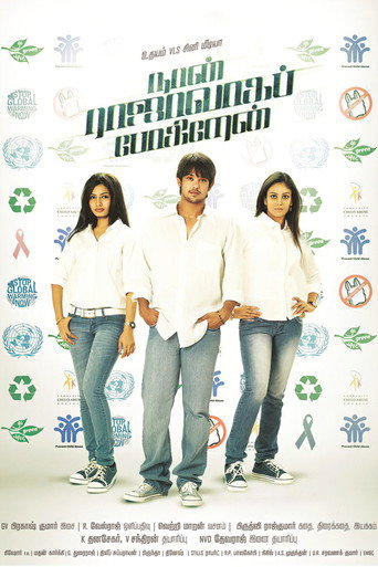 Naan Rajavaga Pogiren movie poster