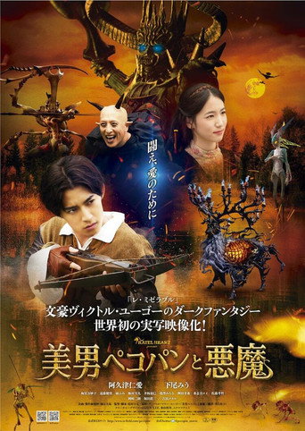 Beautiful Pecopin and the Devil movie poster