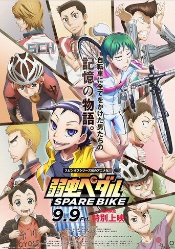 Yowamushi Pedal: Spare Bike movie poster