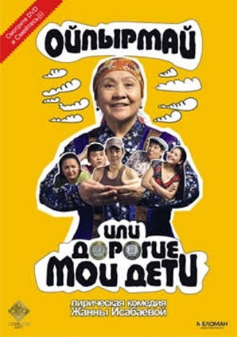 My Dear Children movie poster