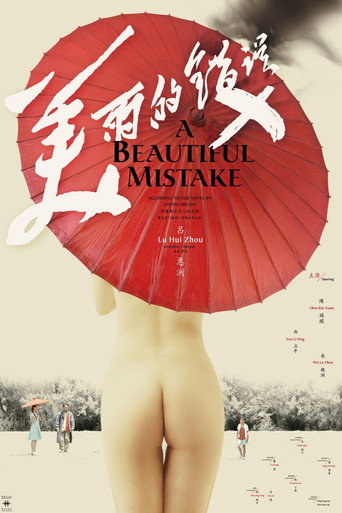 A Beautiful Mistake movie poster